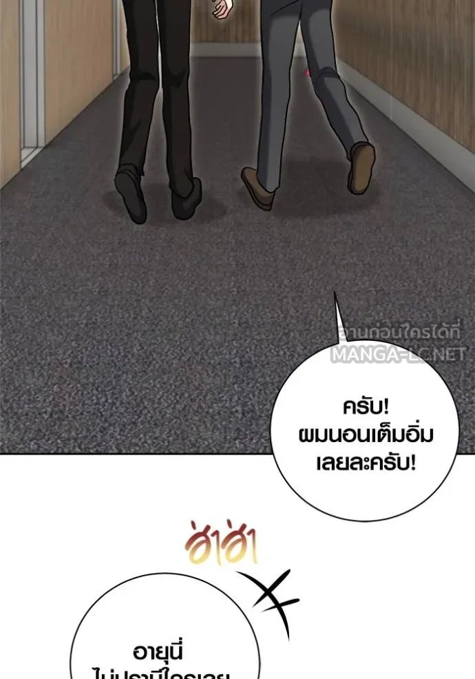 Aura of a Genius Actor ตอนที่ 68 13