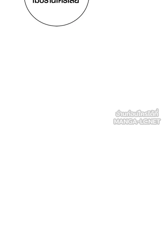 Aura of a Genius Actor ตอนที่ 68 14