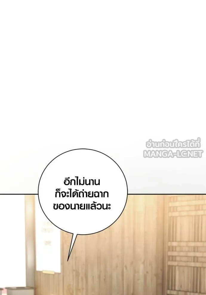 Aura of a Genius Actor ตอนที่ 68 16
