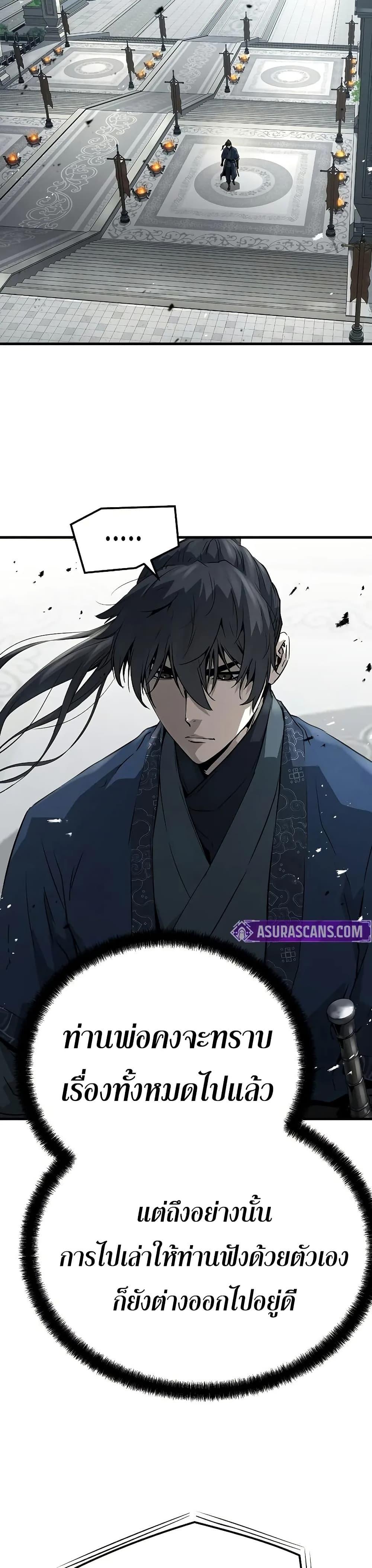 Absolute Regression ตอนที่ 68 2