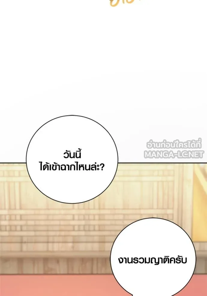 Aura of a Genius Actor ตอนที่ 68 23