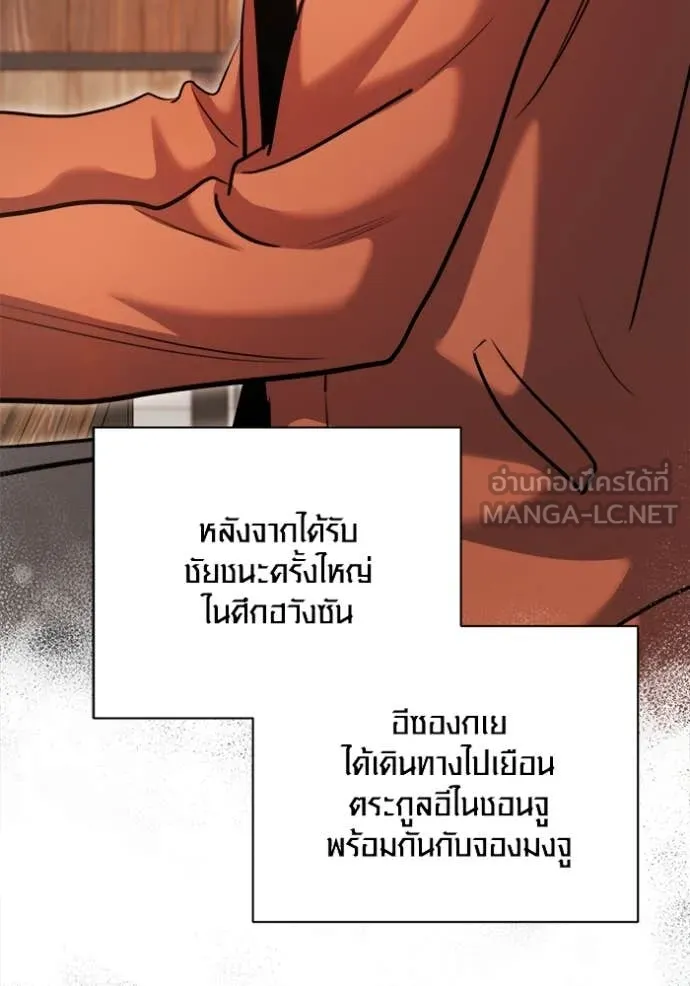 Aura of a Genius Actor ตอนที่ 68 25
