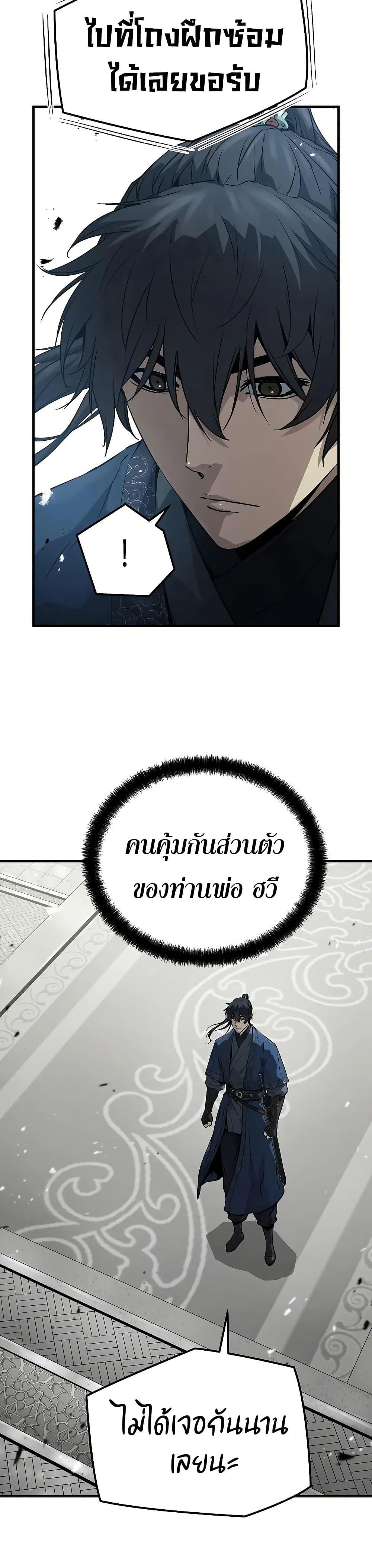 Absolute Regression ตอนที่ 68 3