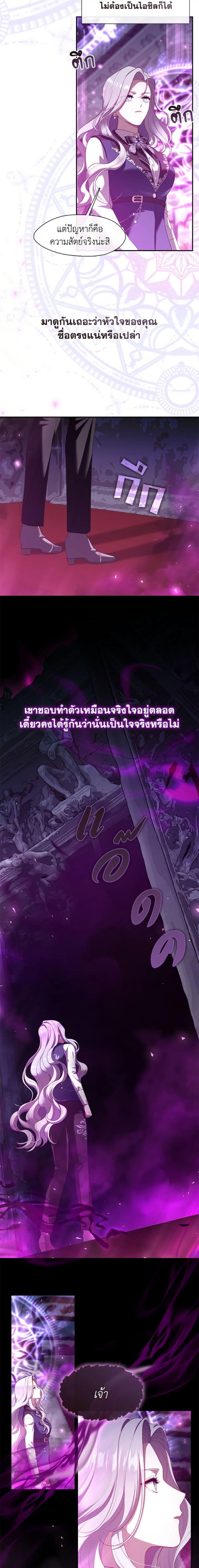 S-Class Hunter Doesn ตอนที่ 68 3