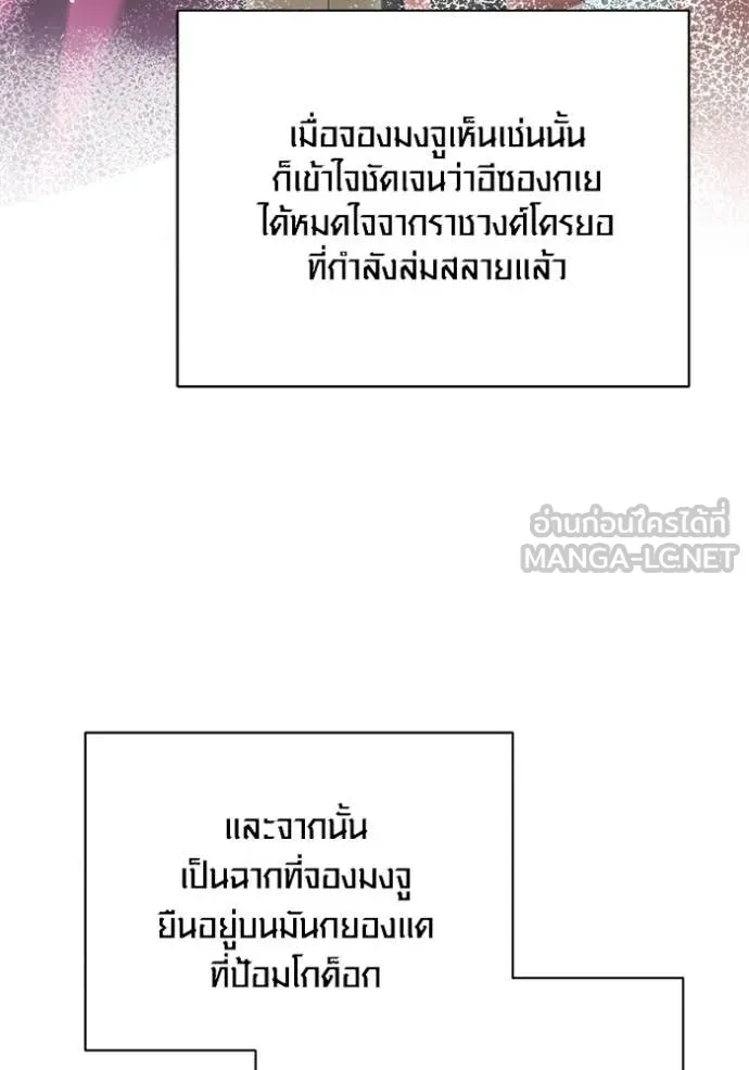 Aura of a Genius Actor ตอนที่ 68 30