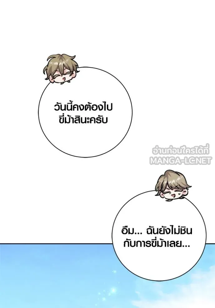 Aura of a Genius Actor ตอนที่ 68 33
