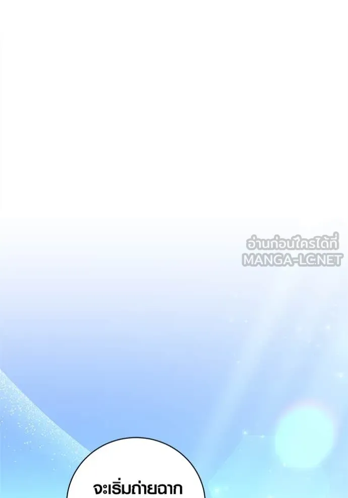 Aura of a Genius Actor ตอนที่ 68 37