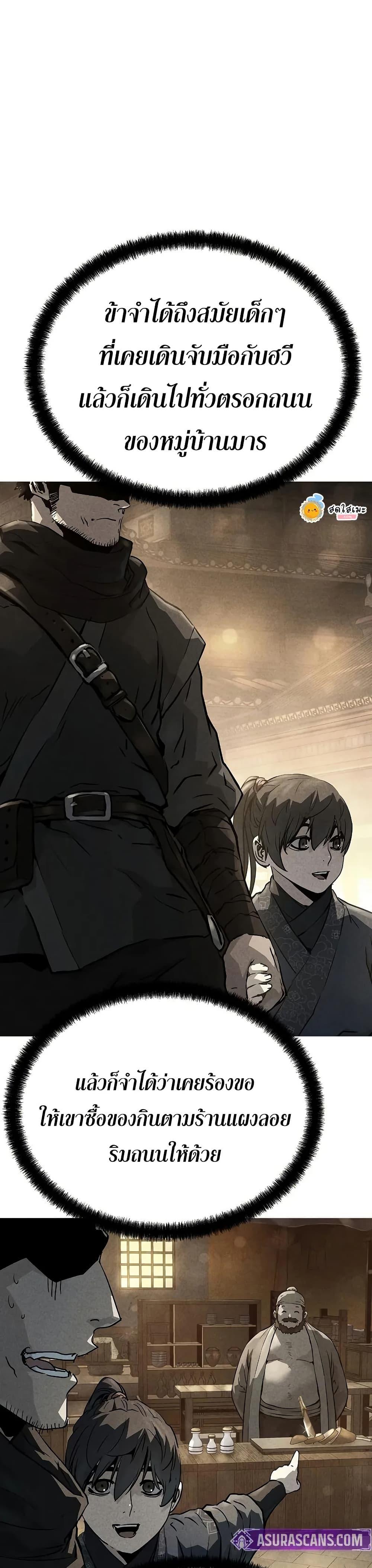 Absolute Regression ตอนที่ 68 4