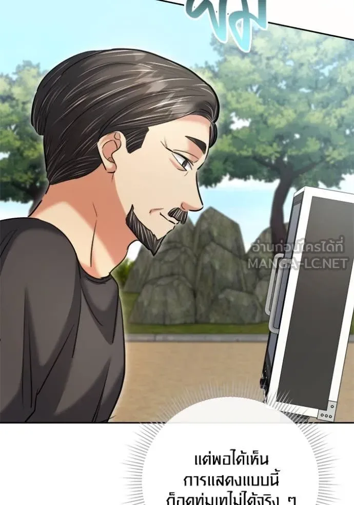 Aura of a Genius Actor ตอนที่ 68 53