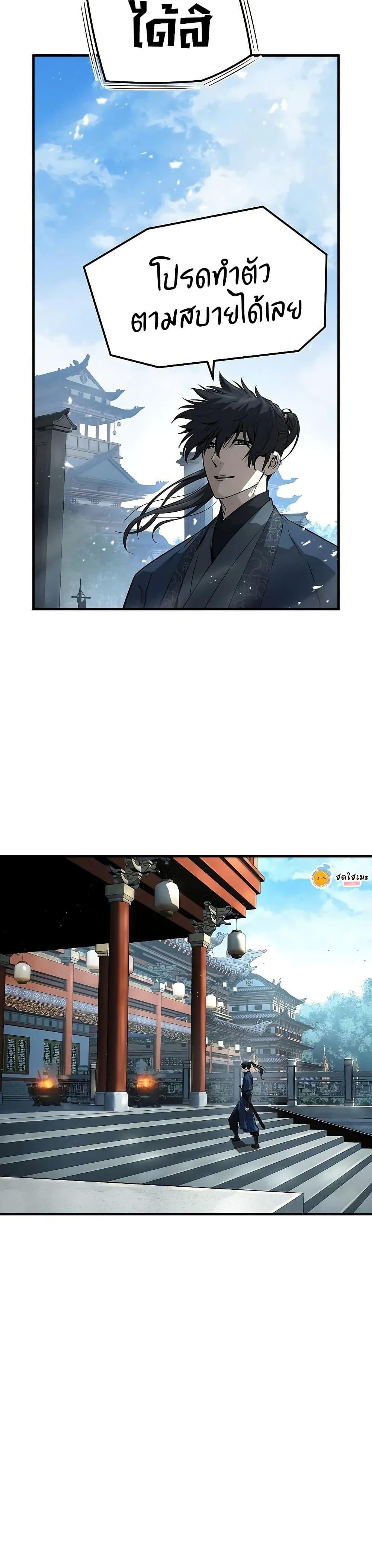 Absolute Regression ตอนที่ 68 6