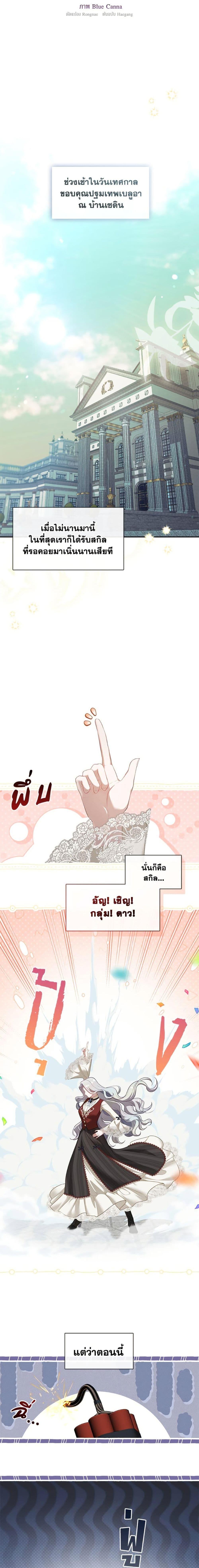 S-Class Hunter Doesn ตอนที่ 68 7