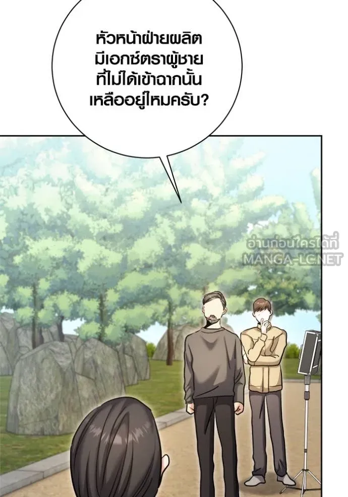 Aura of a Genius Actor ตอนที่ 68 72