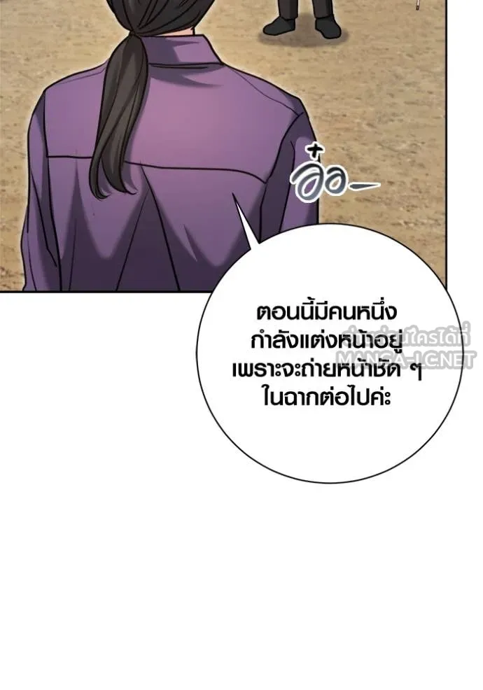 Aura of a Genius Actor ตอนที่ 68 73