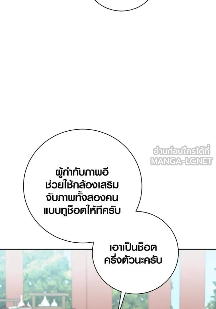 Aura of a Genius Actor ตอนที่ 68 78