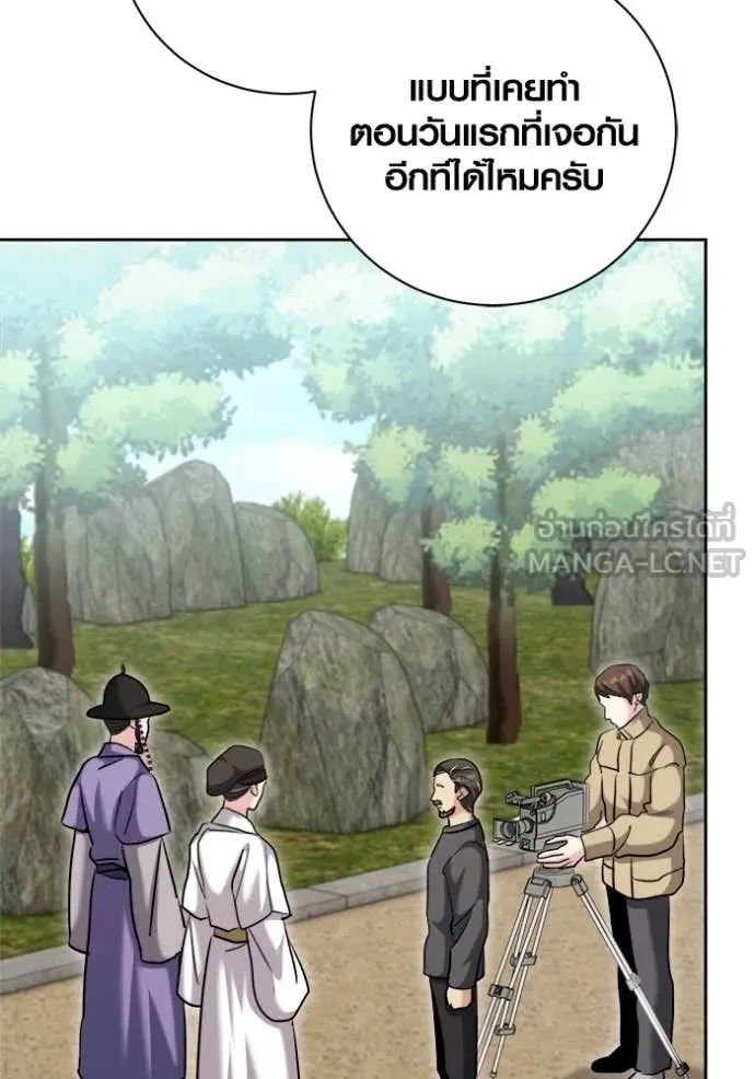 Aura of a Genius Actor ตอนที่ 68 81