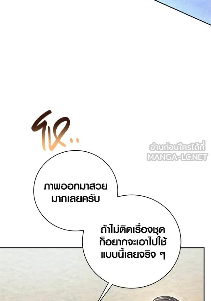 Aura of a Genius Actor ตอนที่ 68 94