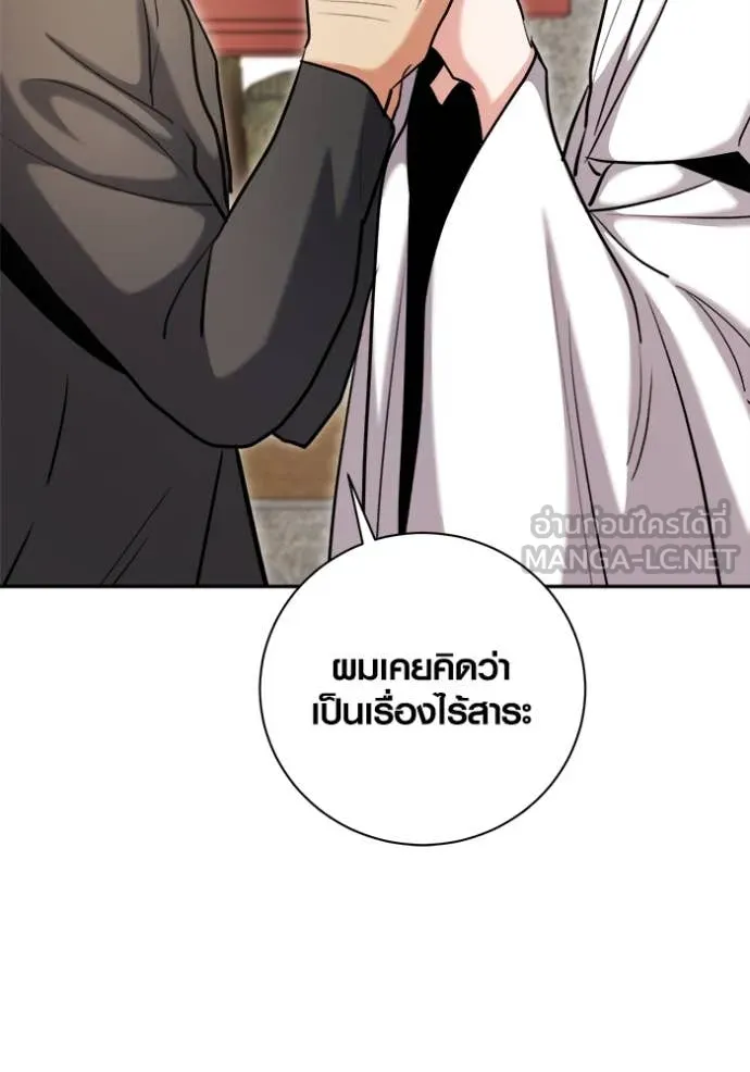 Aura of a Genius Actor ตอนที่ 68 99