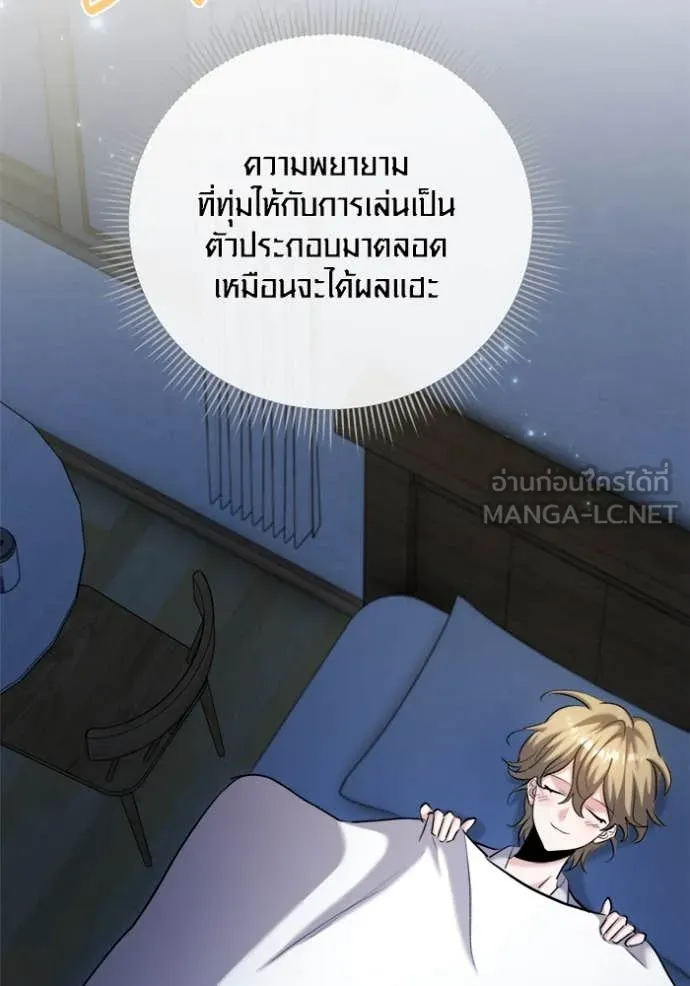 Aura of a Genius Actor ตอนที่ 68 107