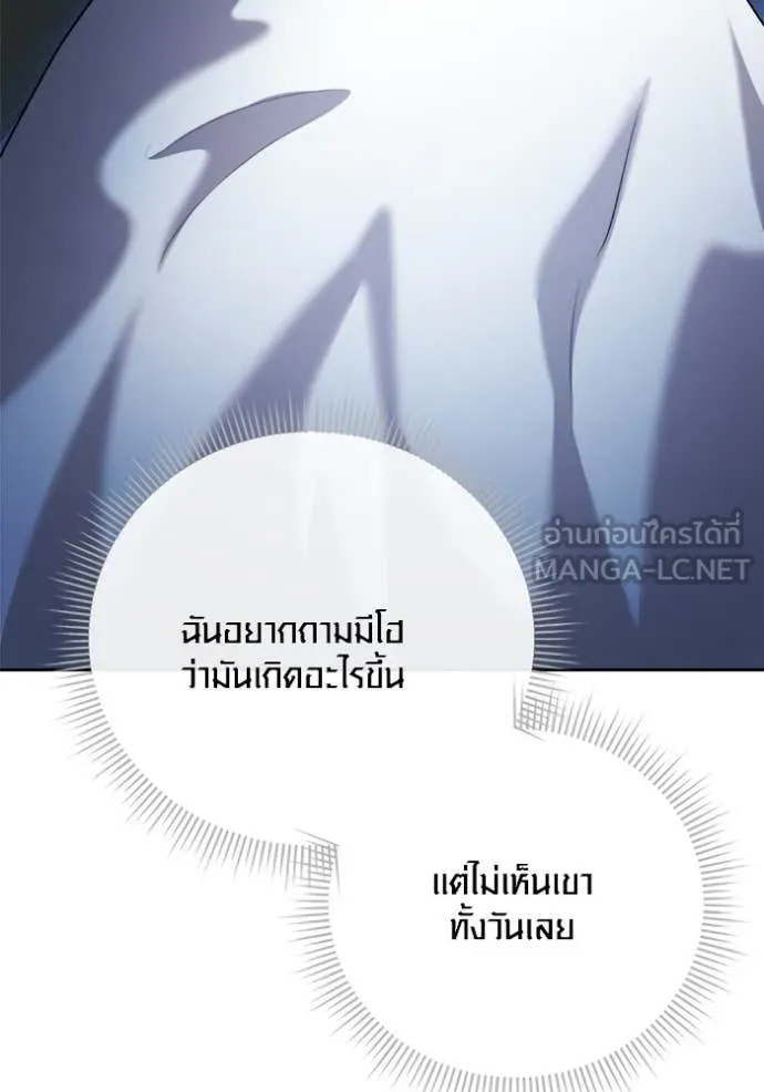 Aura of a Genius Actor ตอนที่ 68 108
