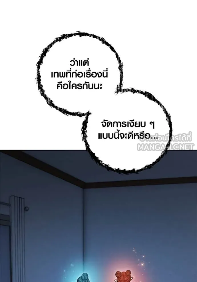 Aura of a Genius Actor ตอนที่ 68 119