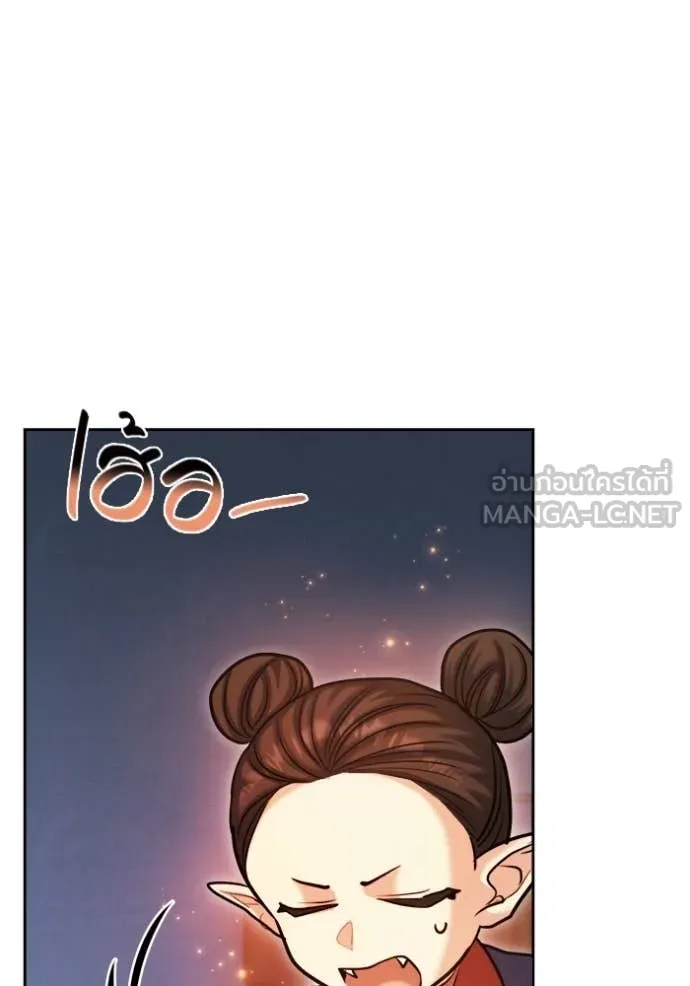 Aura of a Genius Actor ตอนที่ 68 121