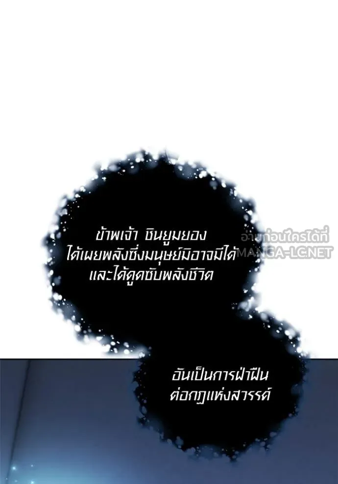 Aura of a Genius Actor ตอนที่ 68 133