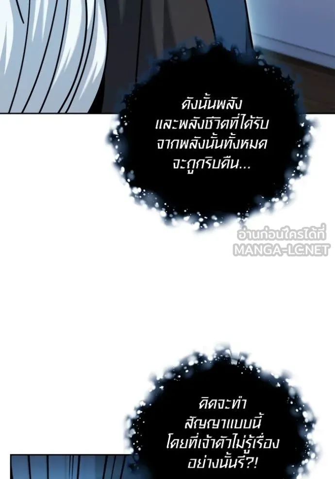 Aura of a Genius Actor ตอนที่ 68 135