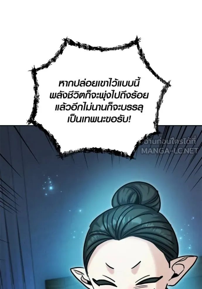 Aura of a Genius Actor ตอนที่ 68 138