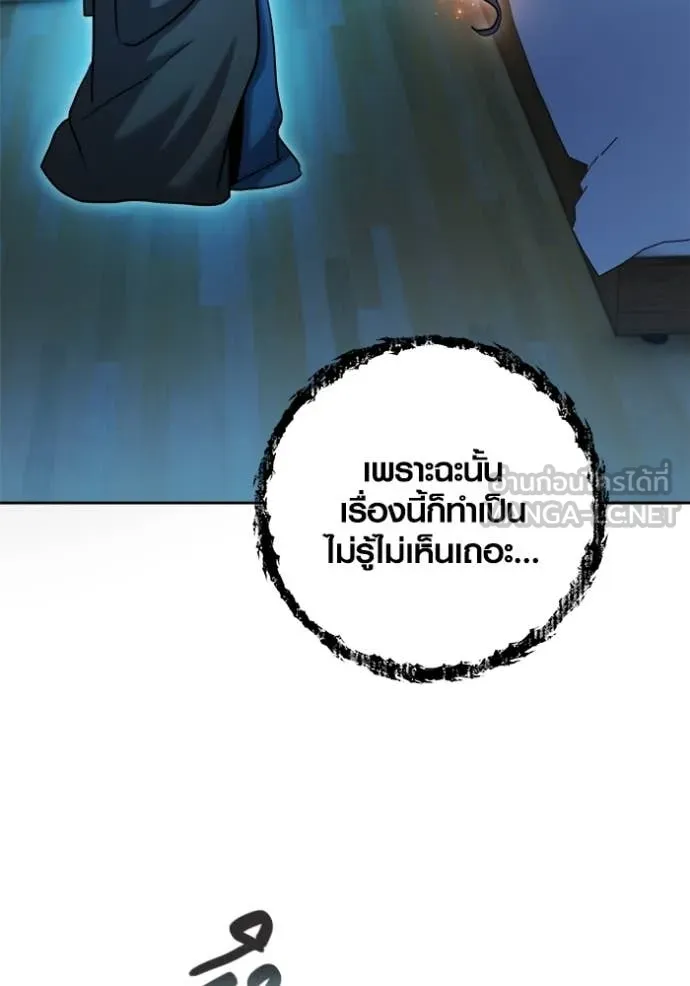Aura of a Genius Actor ตอนที่ 68 142