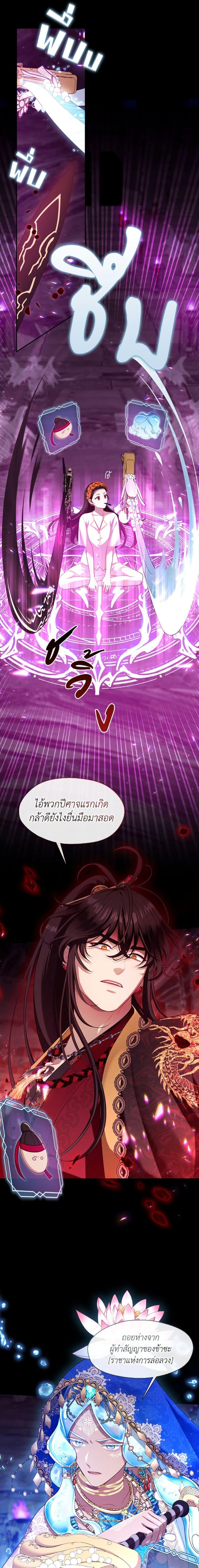 S-Class Hunter Doesn ตอนที่ 68 15
