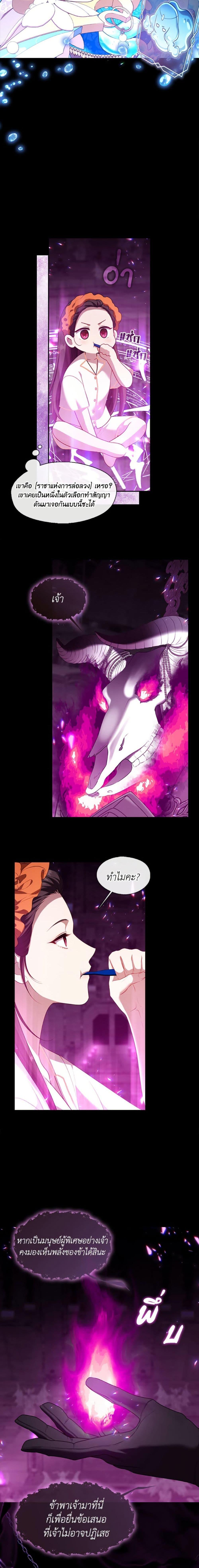 S-Class Hunter Doesn ตอนที่ 68 16