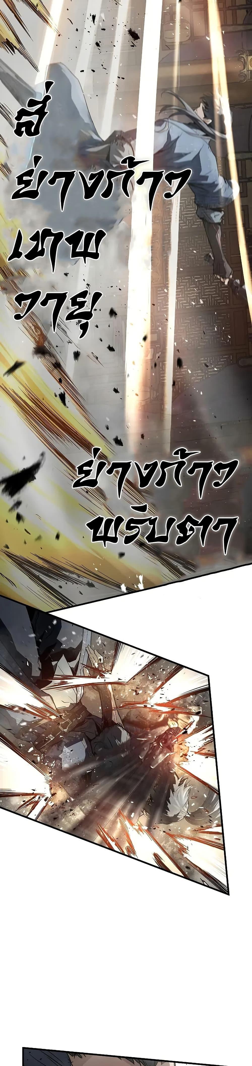 Absolute Regression ตอนที่ 68 16