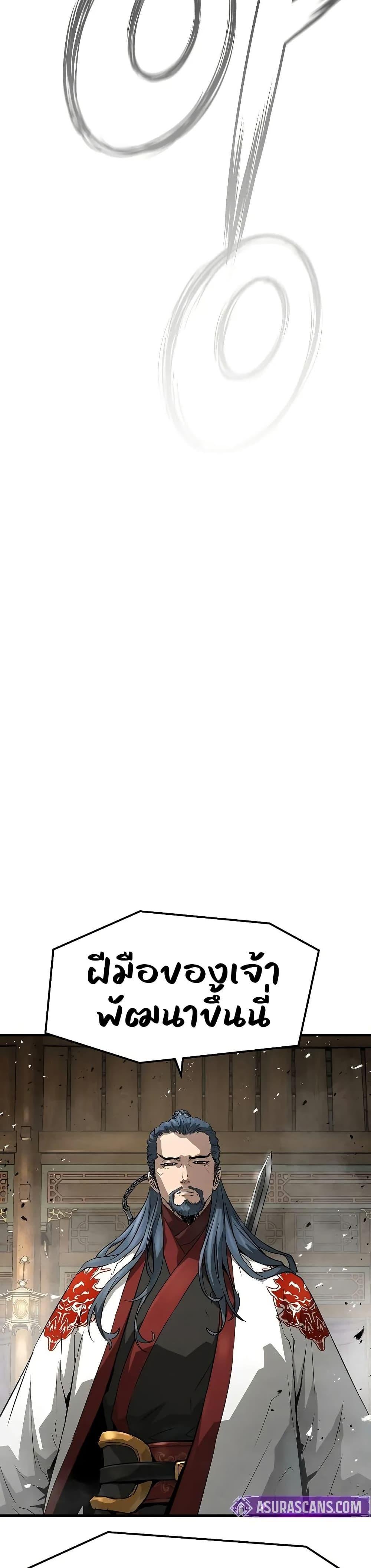 Absolute Regression ตอนที่ 68 18