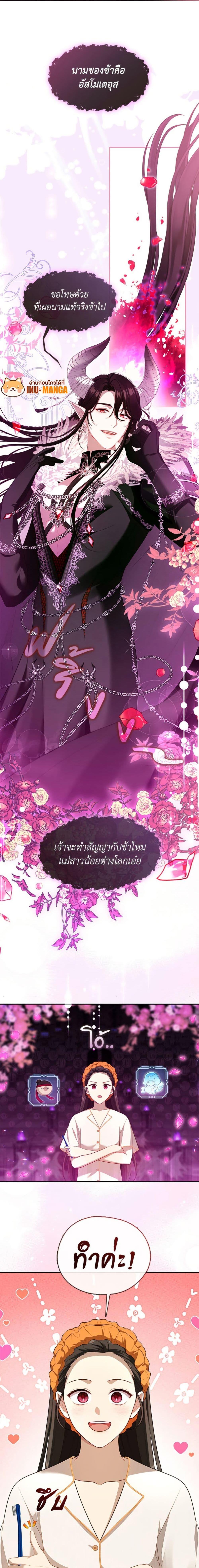 S-Class Hunter Doesn ตอนที่ 68 20
