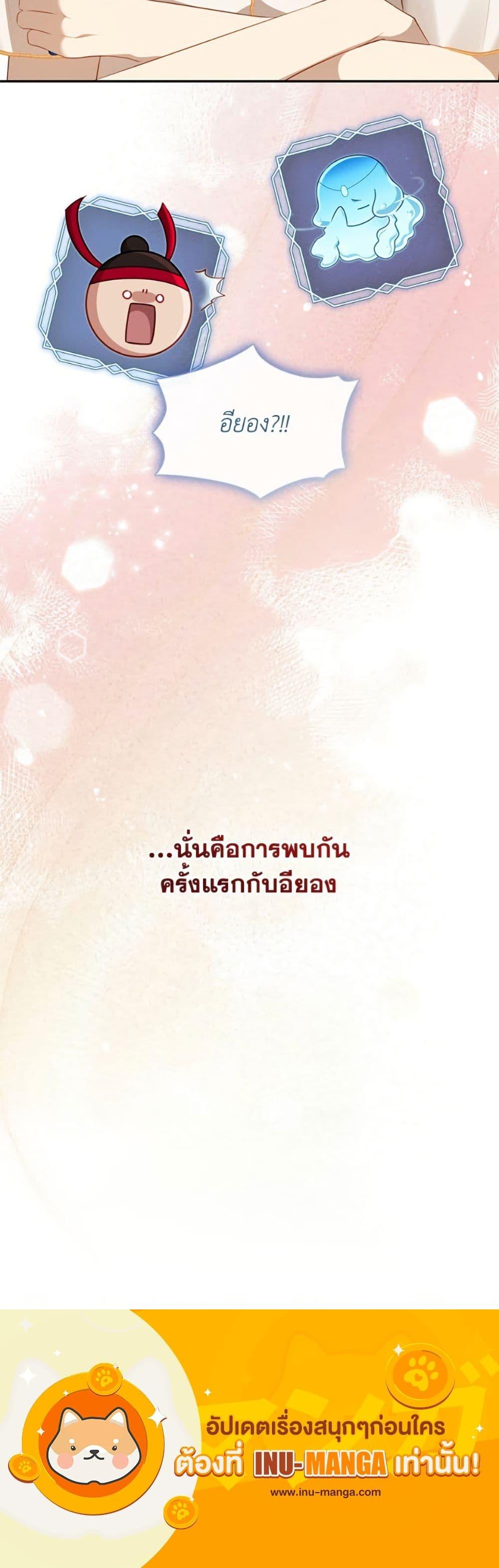 S-Class Hunter Doesn ตอนที่ 68 21
