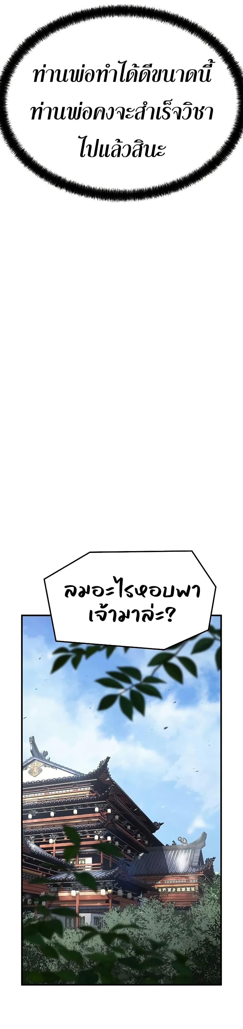 Absolute Regression ตอนที่ 68 21