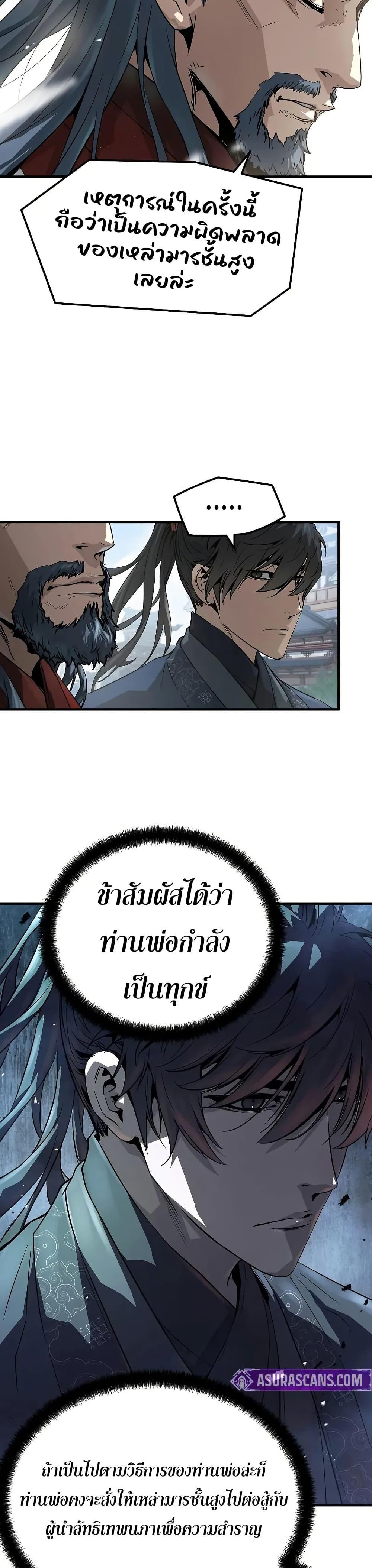 Absolute Regression ตอนที่ 68 24