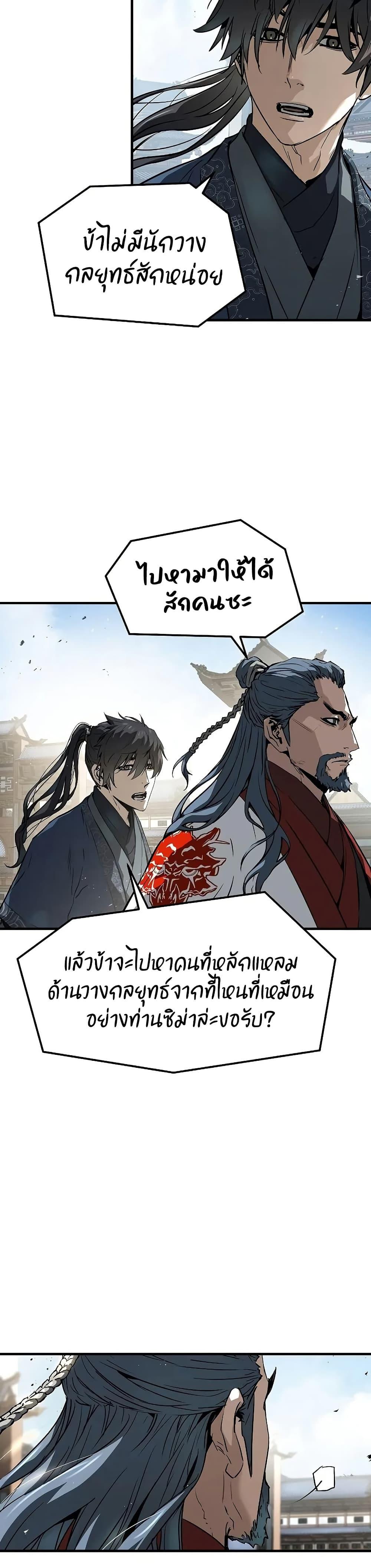 Absolute Regression ตอนที่ 68 28