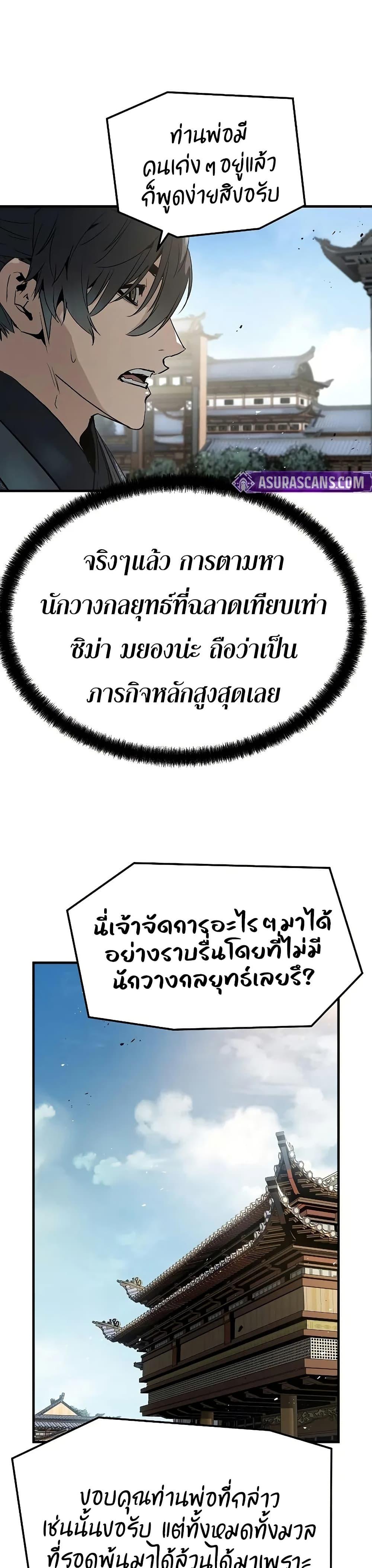 Absolute Regression ตอนที่ 68 29
