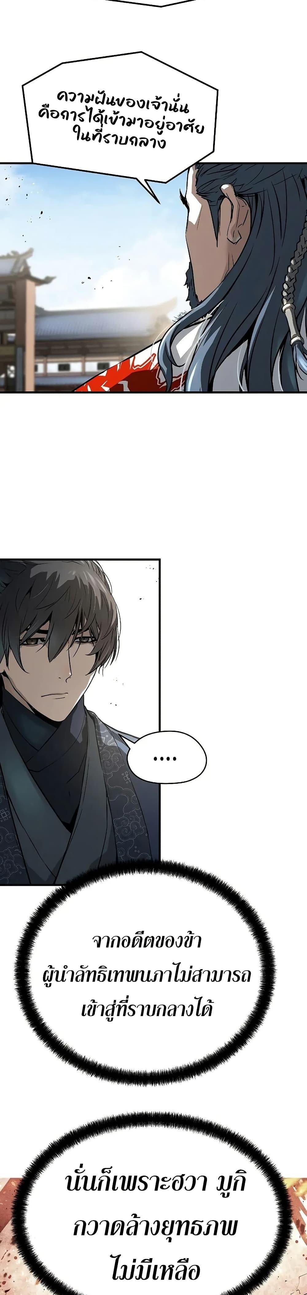 Absolute Regression ตอนที่ 68 32