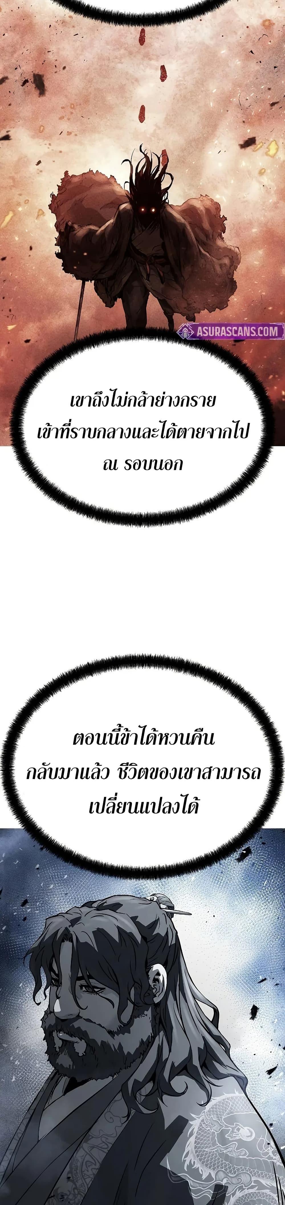 Absolute Regression ตอนที่ 68 33