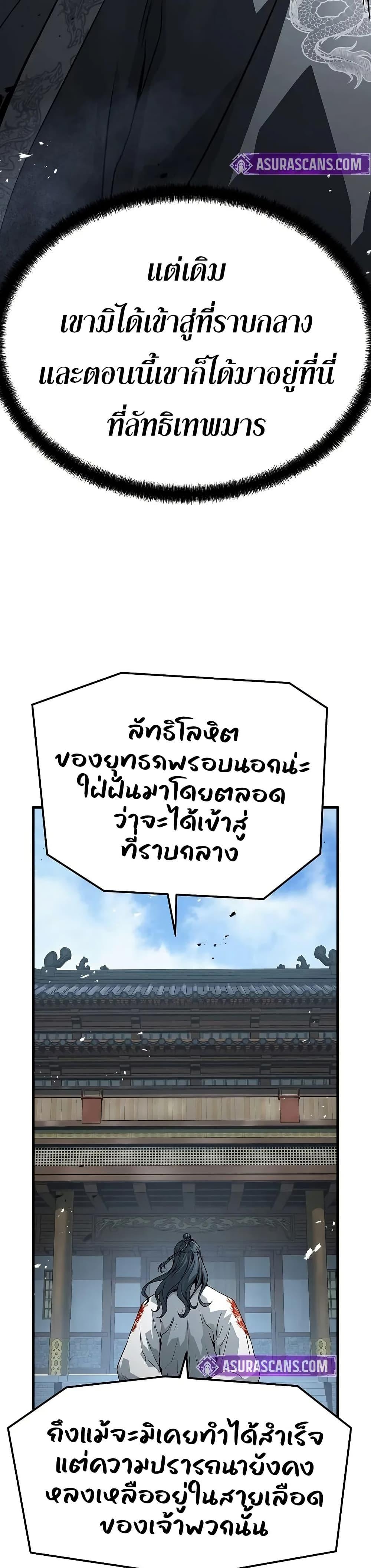 Absolute Regression ตอนที่ 68 34