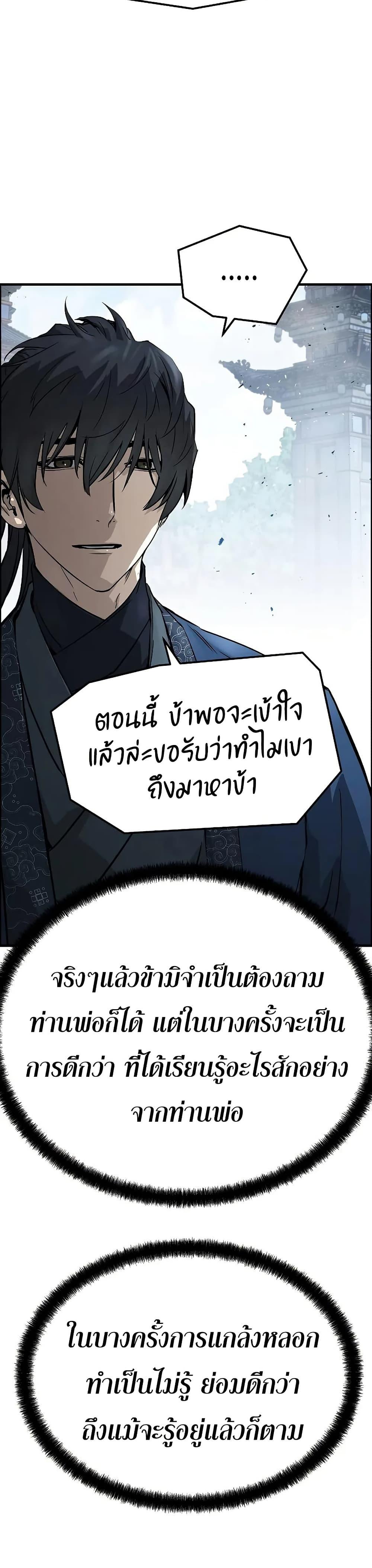 Absolute Regression ตอนที่ 68 35
