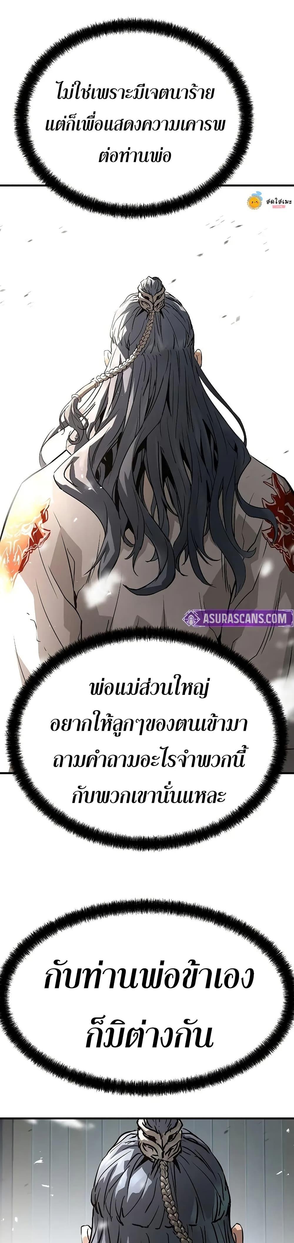 Absolute Regression ตอนที่ 68 36