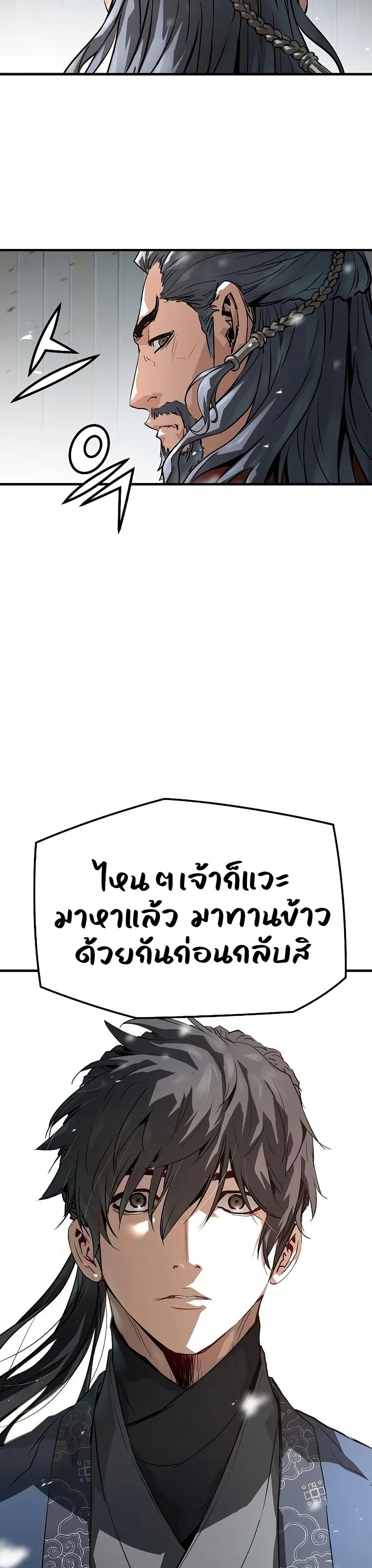 Absolute Regression ตอนที่ 68 37