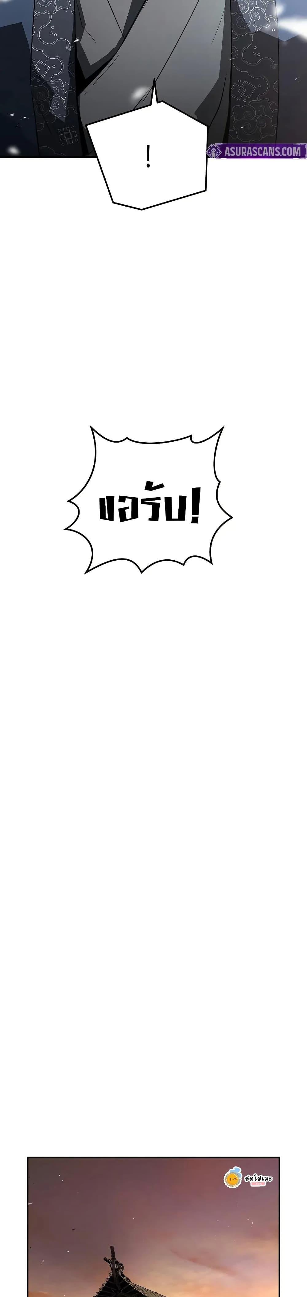 Absolute Regression ตอนที่ 68 38