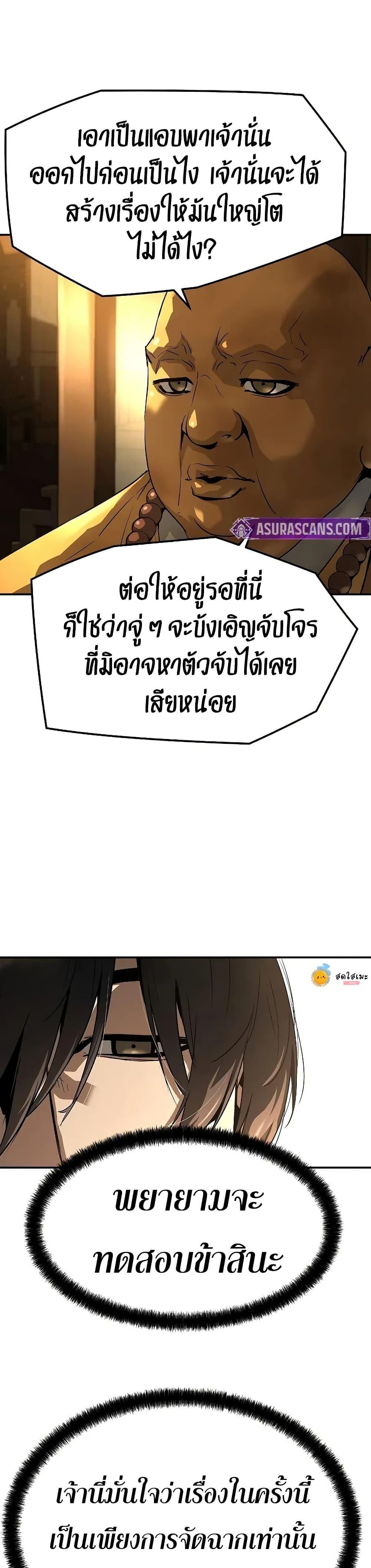 Absolute Regression ตอนที่ 68 43