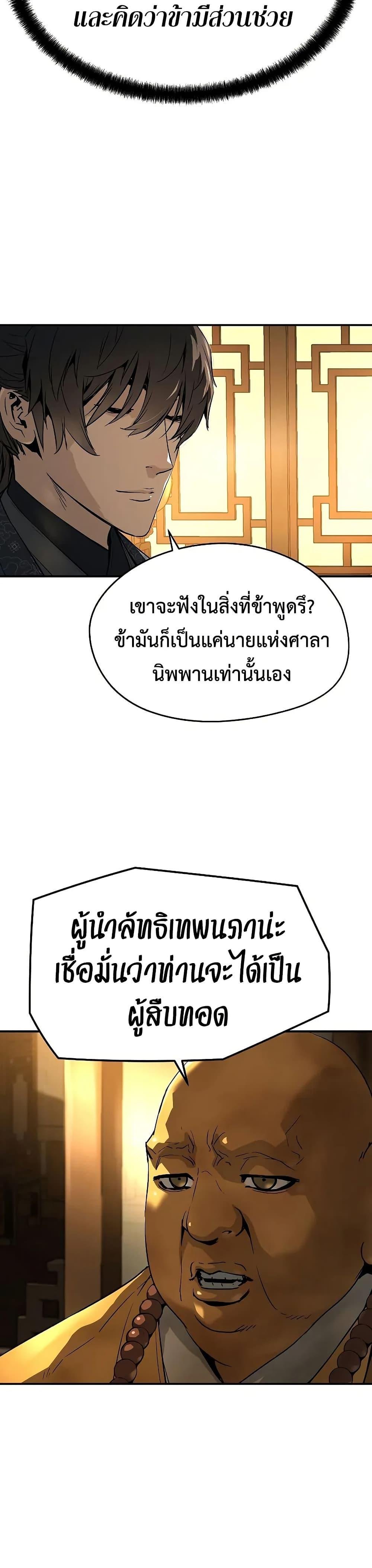 Absolute Regression ตอนที่ 68 44