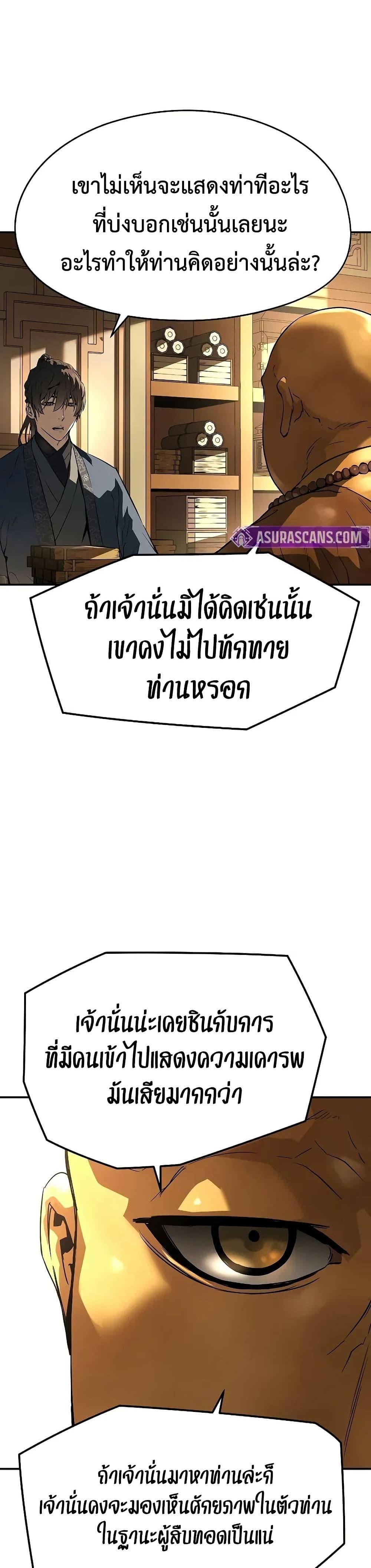 Absolute Regression ตอนที่ 68 45
