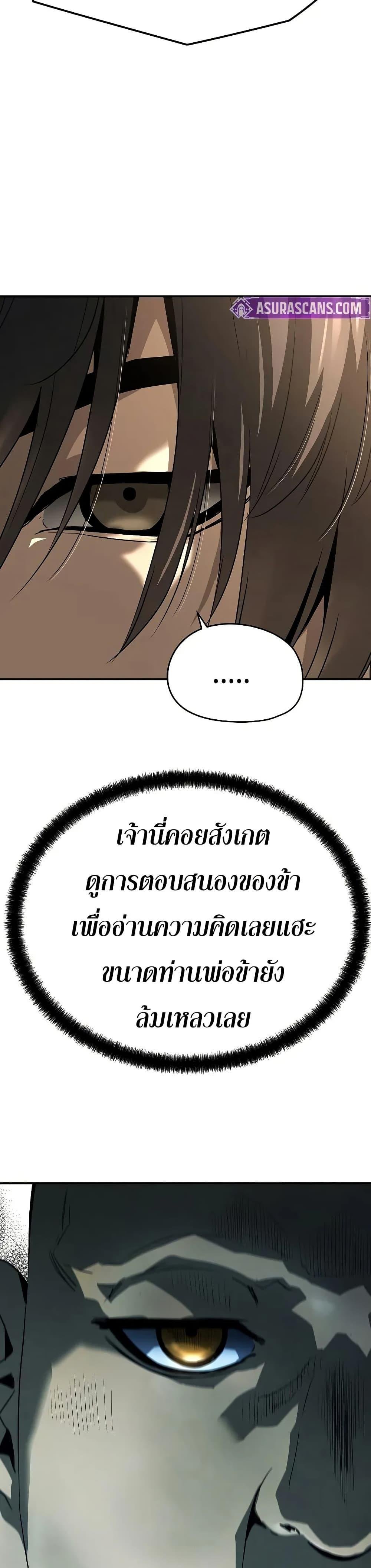 Absolute Regression ตอนที่ 68 46